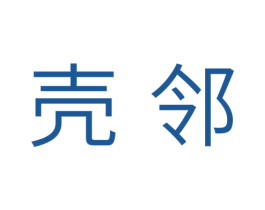 壳邻 第31类水果花木商标图样