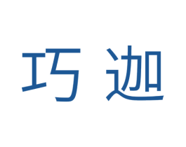 巧迦 第31类水果花木商标图样