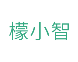 檬小智 第31类水果花木商标图样