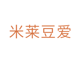米莱豆爱 第31类水果花木商标图样