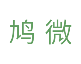 鸠微 第31类水果花木商标图样