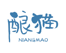 酿猫 第30类小食配料商标图样