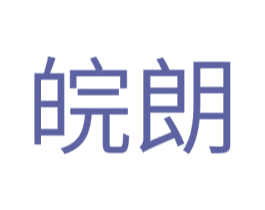 皖朗 第30类小食配料商标图样