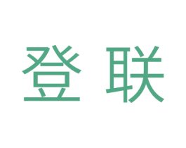 登联 第29类食品商标图样