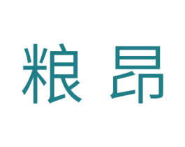 粮昂 第29类食品商标图样