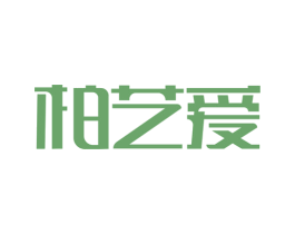 柏芝爱 第27类地毯席垫商标图样