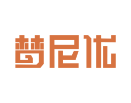梦尼优 第27类地毯席垫商标图样