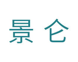 景仑 第24类布料床单商标图样