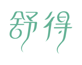 舒得 第21类厨房洁具商标图样