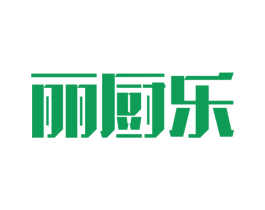 丽厨乐 第21类厨房洁具商标图样