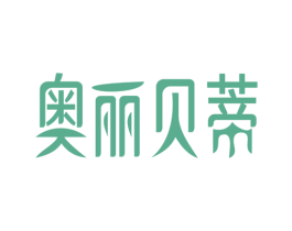 奥丽贝蒂 第18类皮革箱包商标图样