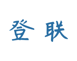 登联 第14类珠宝钟表商标图样