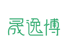 晟逸傅 第11类家用电器商标图样