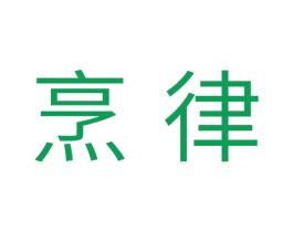 烹律 第11类家用电器商标图样