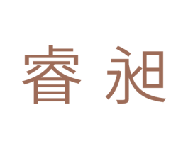 睿昶 第11类家用电器商标图样