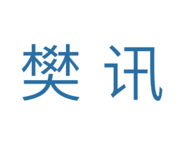 樊讯 第11类家用电器商标图样