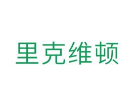 里克维顿 第11类家用电器商标图样