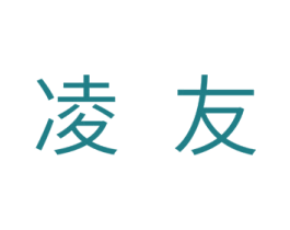 凌友 第11类家用电器商标图样