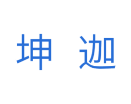 坤迦 第11类家用电器商标图样