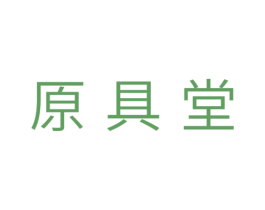 原具堂 第11类家用电器商标图样