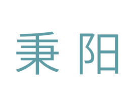 秉阳 第11类家用电器商标图样
