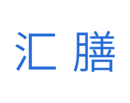 汇膳 第11类家用电器商标图样