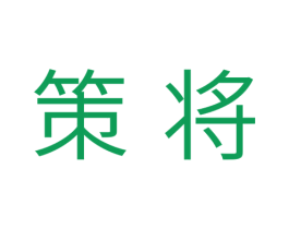 策将 第11类家用电器商标图样