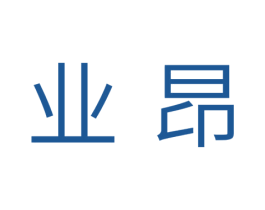业昂 第11类家用电器商标图样