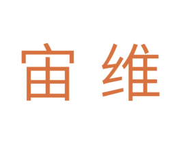 宙维 第11类家用电器商标图样
