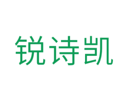 锐诗凯 第11类家用电器商标图样