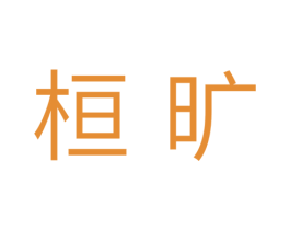 桓旷 第11类家用电器商标图样
