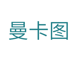 曼卡图 第10类医疗器械商标图样