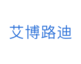 艾博路迪 第10类医疗器械商标图样