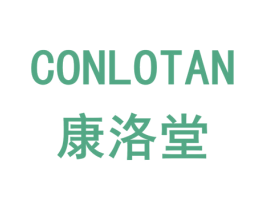 康洛堂 CONLOTAN 第10类医疗器械商标图样