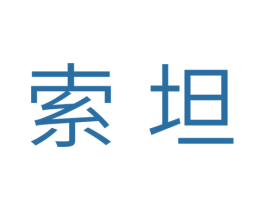索坦 第9类科学仪器商标图样