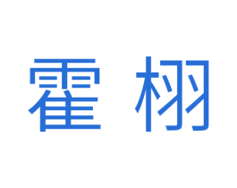 霍栩 第9类科学仪器商标图样