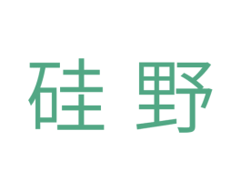 硅野 第7类机械设备商标图样