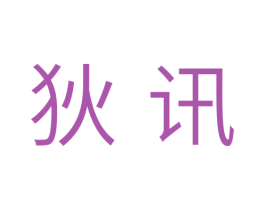 狄讯 第7类机械设备商标图样