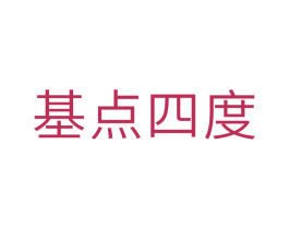 基点四度 第6类五金金属商标图样