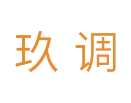 玖调 第5类医药商标图样