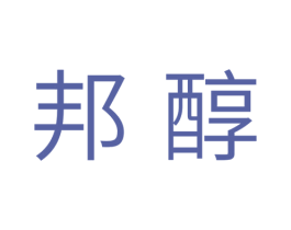 邦醇 第5类医药商标图样