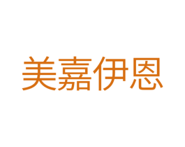 美嘉伊恩 第5类医药商标图样