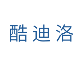 酷迪洛 第5类医药商标图样