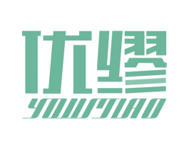优缪 第1类化学原料商标图样