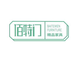 佰特门 精品家具 BAITEMEN FURNITURE 第20类家具商标图样