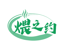 煨之约 第43类餐饮酒店商标图样