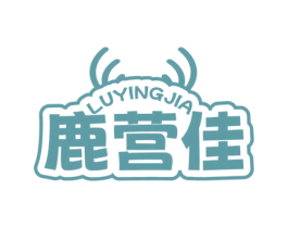 鹿营佳 第24类布料床单商标图样