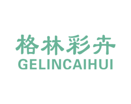 格林彩卉 第25类服装鞋帽商标图样