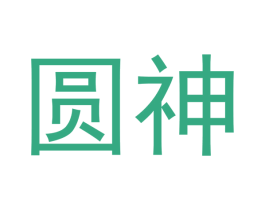 圆神 第28类体育玩具商标图样
