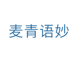 麦青语妙 第31类水果花木商标图样